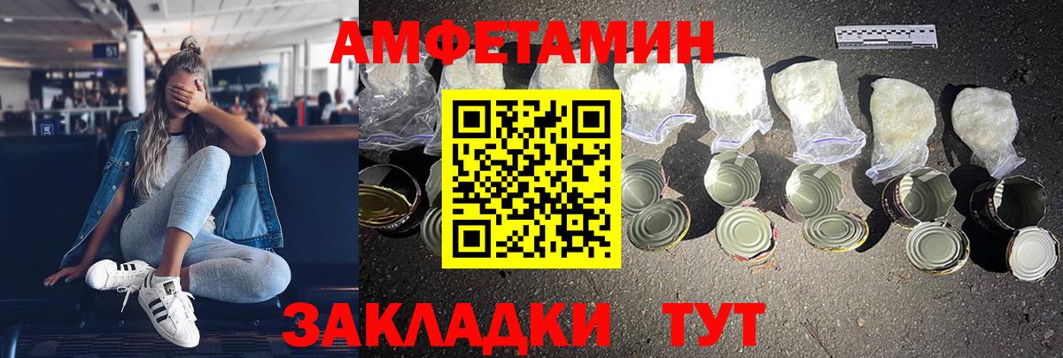 Амфетамин Premium  АМФЕТАМИН  Amphetamine  Вход с VPN  Большой Камень 