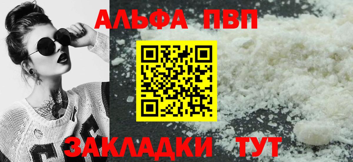 А ПВП мука  А ПВП  Большой Камень  Вход с VPN  А ПВП СК КРИС  А ПВП крисы CK 