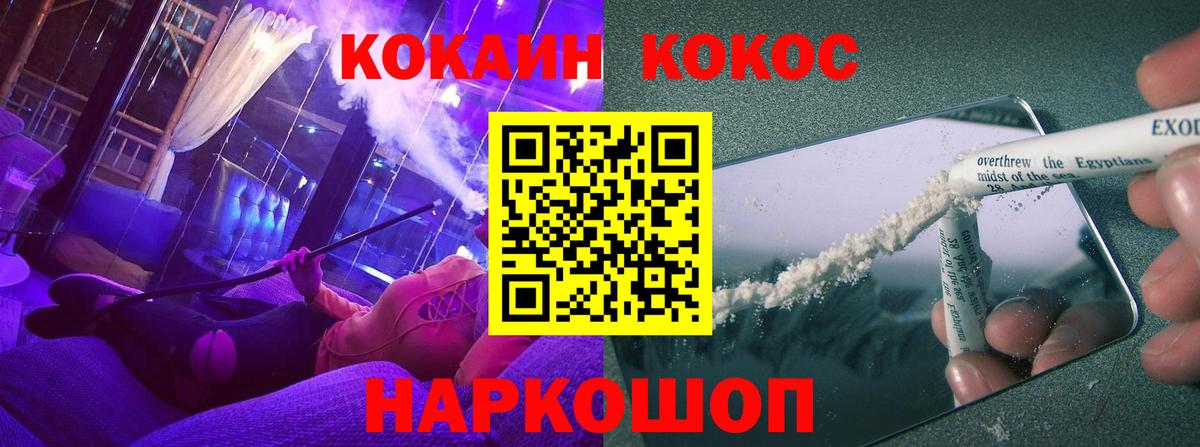 Cocaine 97%  COCAIN 99%  Большой Камень  Cocaine  Вход с VPN 