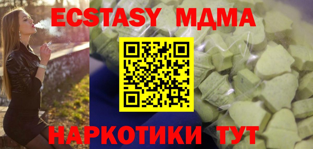 ссылка на мегу ссылки  наркошоп  Большой Камень  Вход с VPN  Ecstasy  ЭКСТАЗИ таблы 