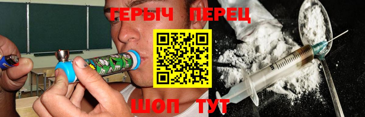 Героин хмурый Большой Камень