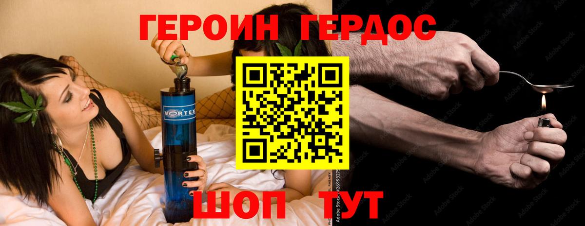 Большой Камень  Героин афганец  ГЕРОИН  Вход с VPN 