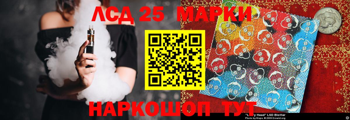 LSD-25 экстази кислота  Вход с VPN  Большой Камень  LSD-25 экстази ecstasy 
