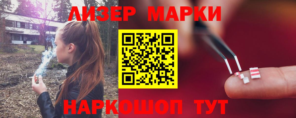 ЛСД экстази кислота Большой Камень