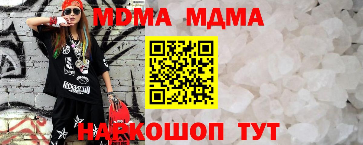 MDMA кристаллы Большой Камень