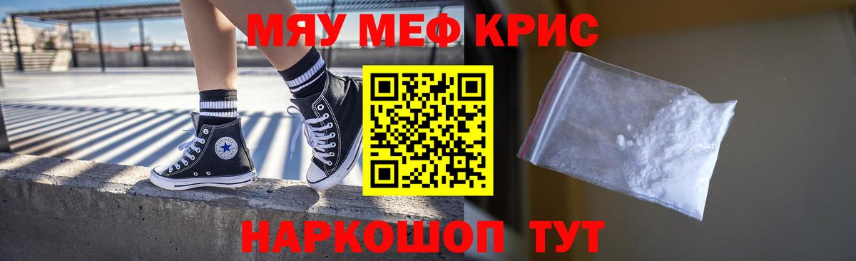 Большой Камень  Мефедрон мяу мяу  Вход с VPN  Мефедрон  МЕФ кристаллы 