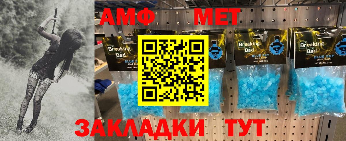 Большой Камень  Метамфетамин пудра  Вход с VPN 