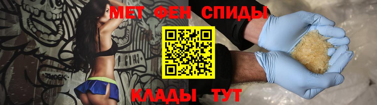 Первитин винт Большой Камень