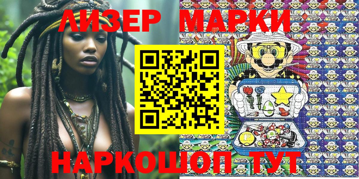 Большой Камень  Марки NBOMe 1,8мг  Марки NBOMe 1,8мг  Вход с VPN 