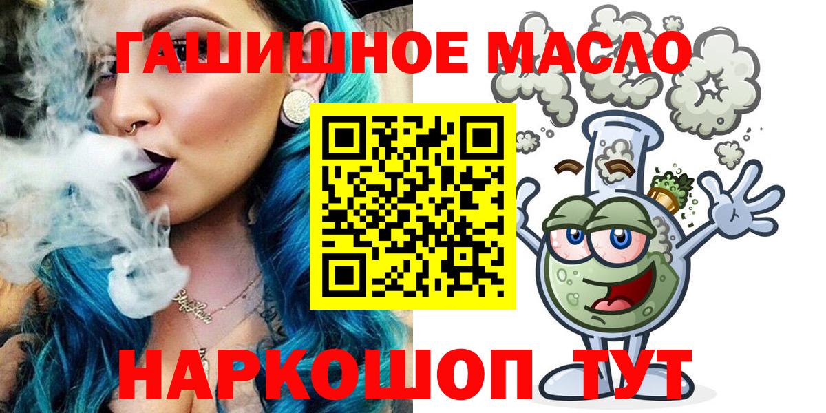 Дистиллят ТГК THC oil  Вход с VPN  Большой Камень 