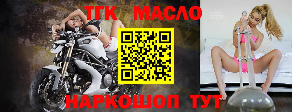 ТГК концентрат Большой Камень